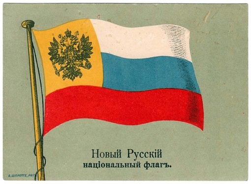 Nova bandeira nacional russa. Cartão da Guerra de 1914