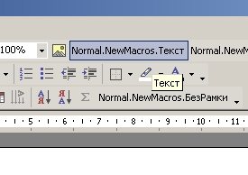 Como criar uma macro no Word 2003