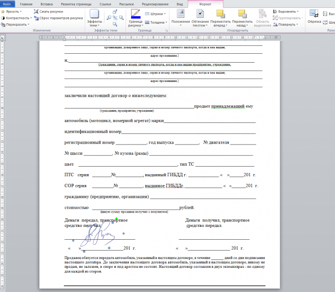 Como inserir uma assinatura em um documento eletrônico